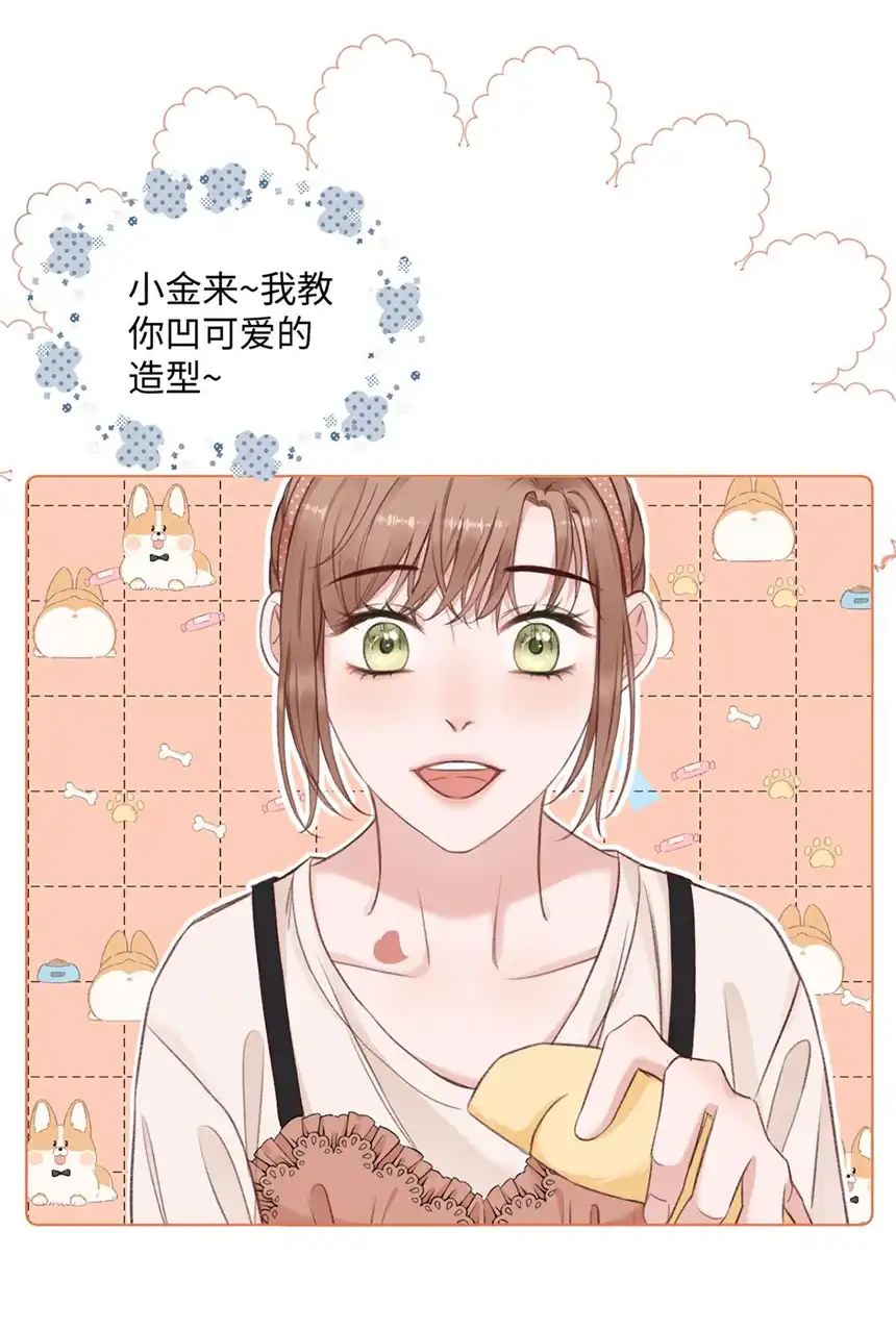 以爱之名第21话 增添乐趣