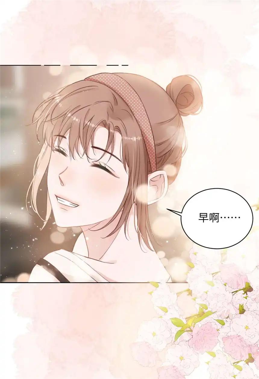 以爱之名第21话 增添乐趣
