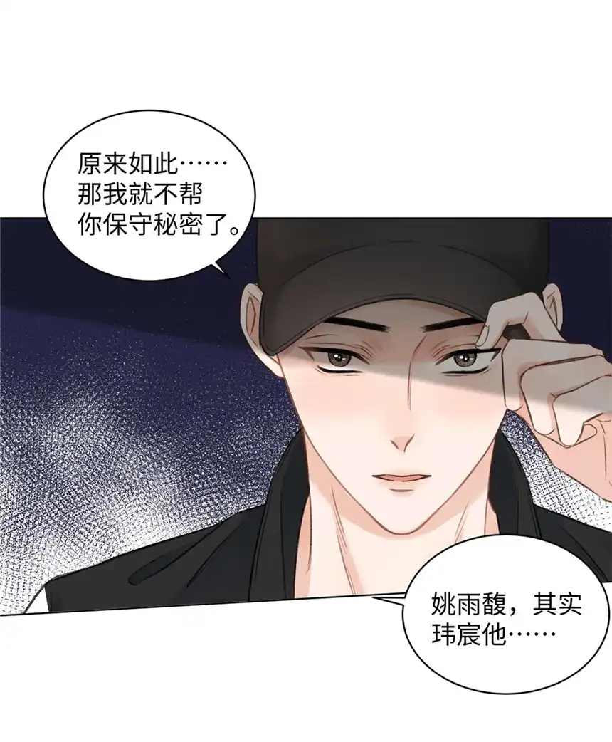 以爱之名第21话 增添乐趣