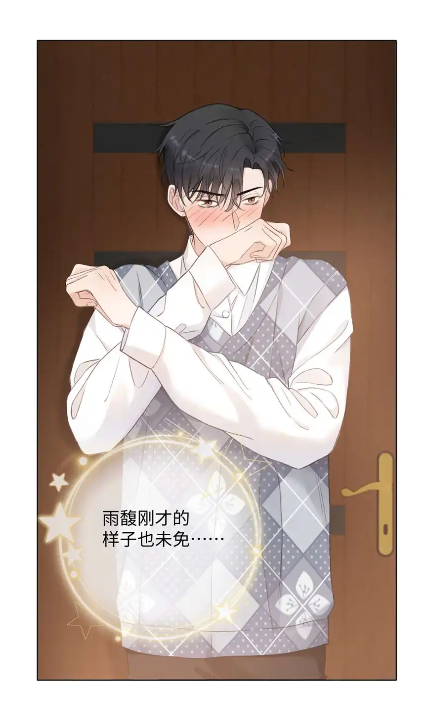 以爱之名第21话 增添乐趣