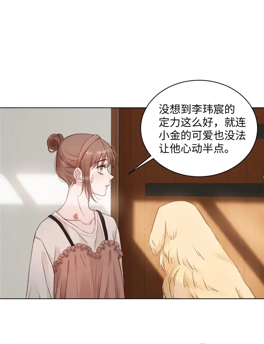 以爱之名第21话 增添乐趣