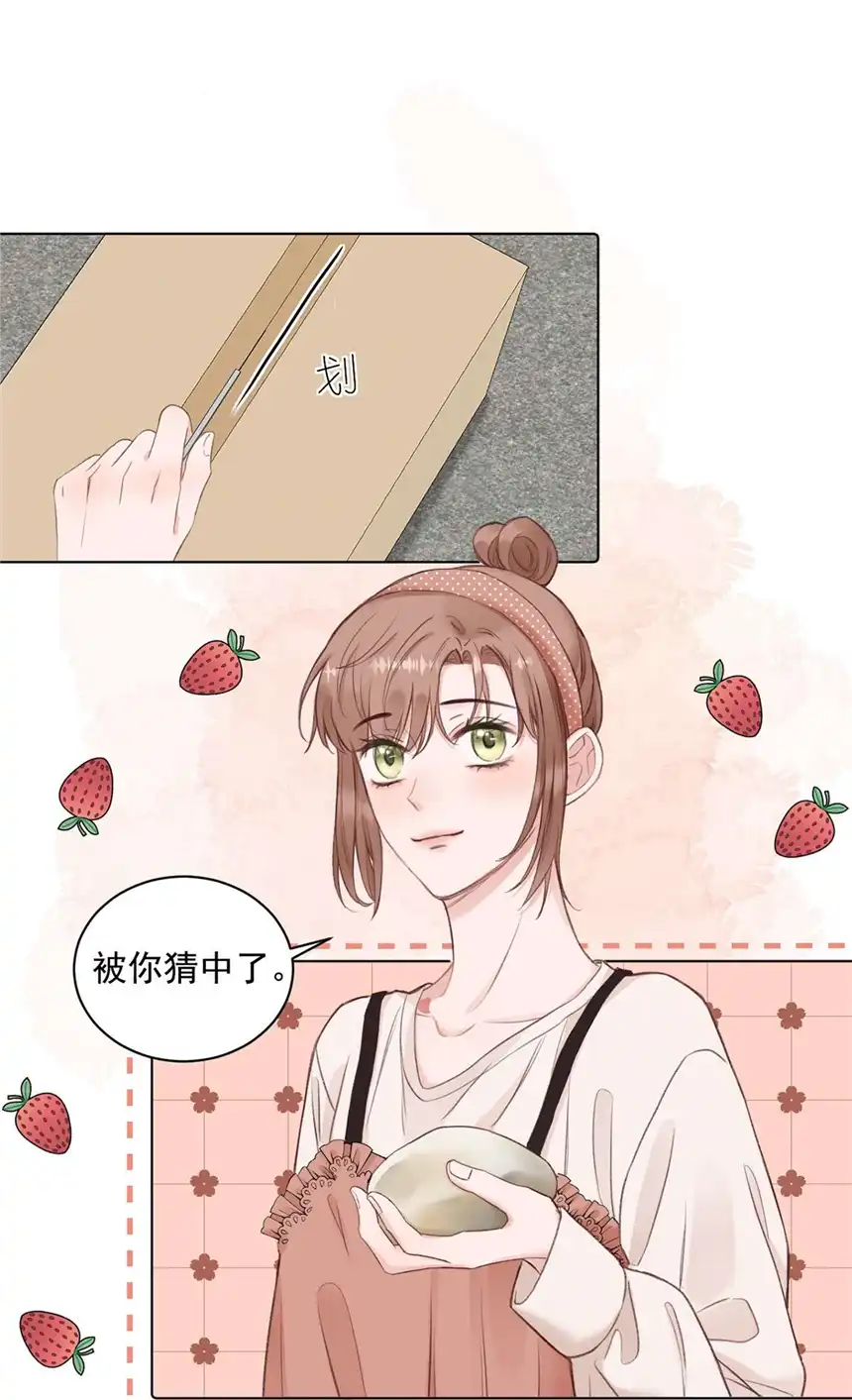 以爱之名第21话 增添乐趣