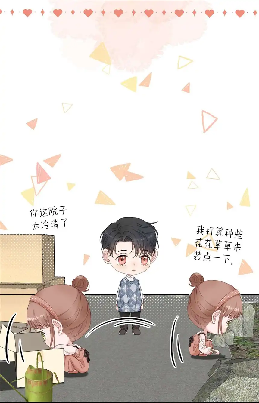以爱之名第21话 增添乐趣