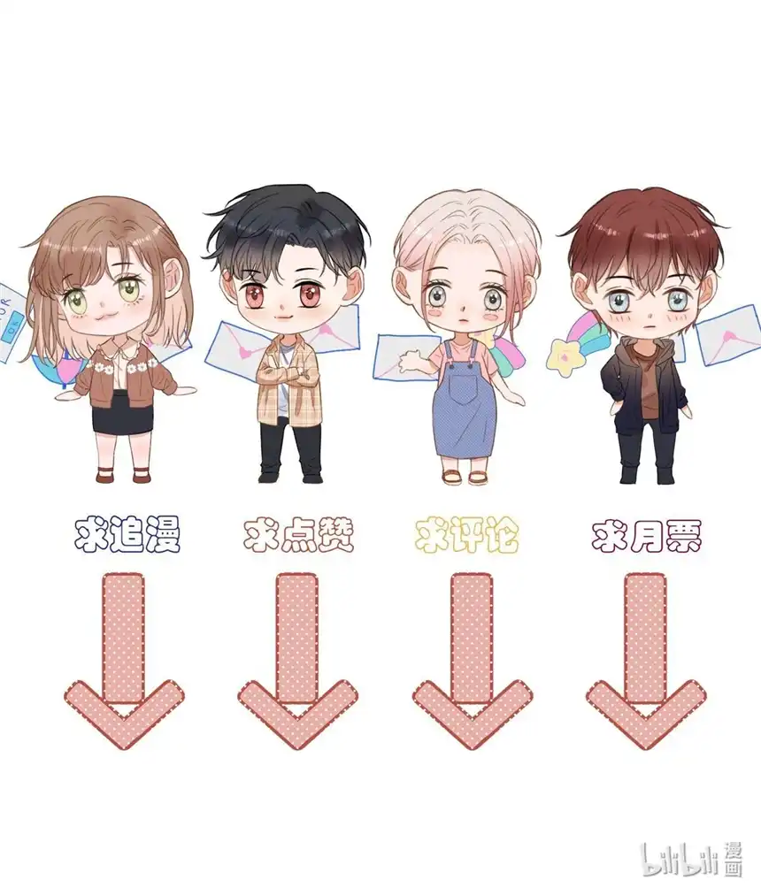 以爱之名第21话 增添乐趣