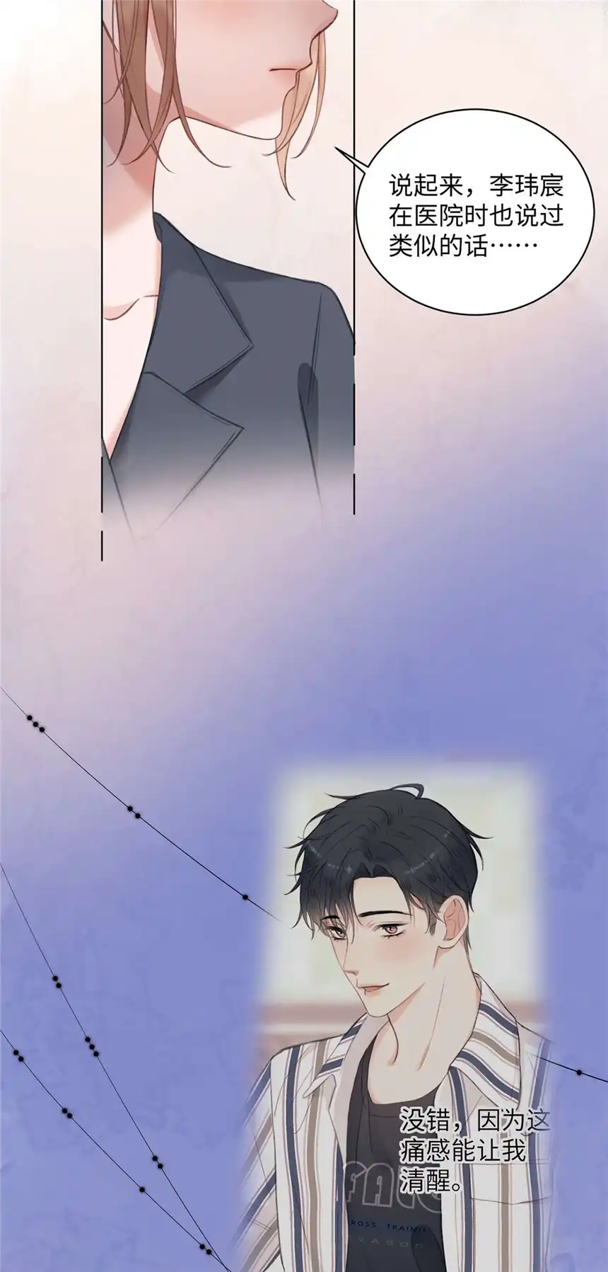 以爱之名第21话 增添乐趣