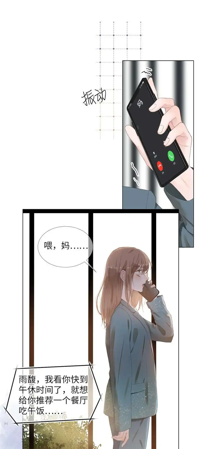 以爱之名01话 真是好久不见了