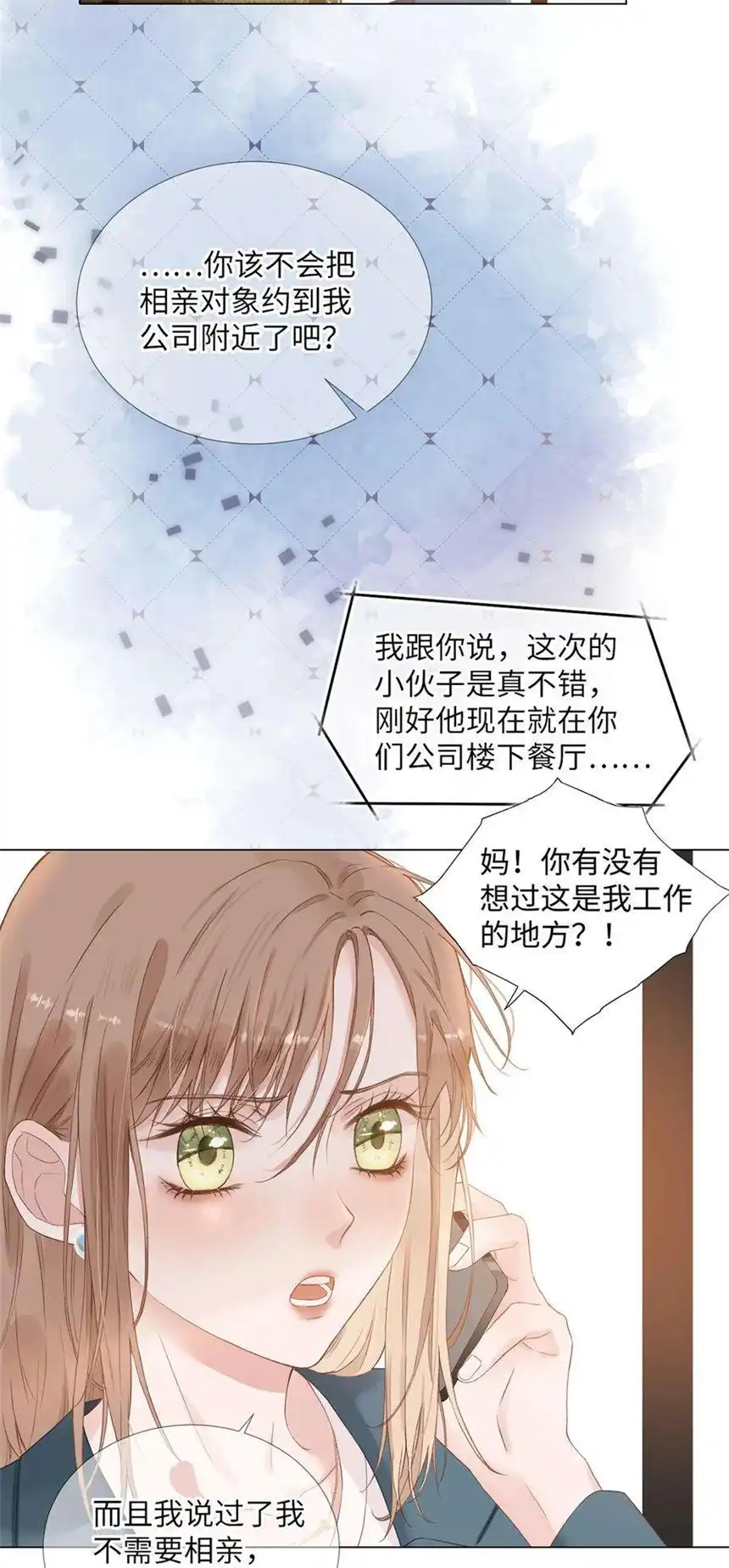 以爱之名01话 真是好久不见了
