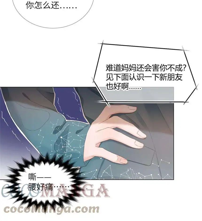 以爱之名01话 真是好久不见了