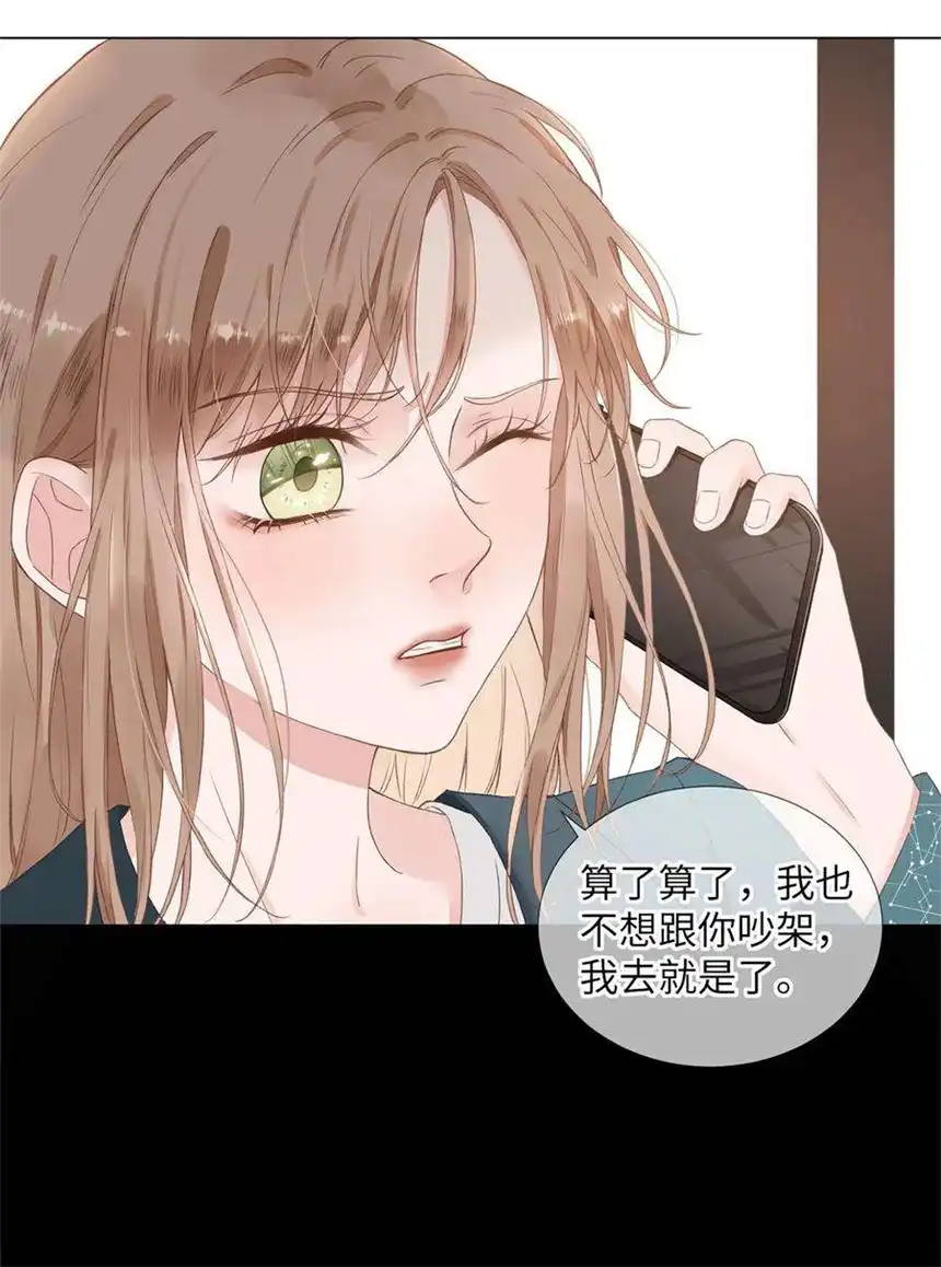 以爱之名01话 真是好久不见了