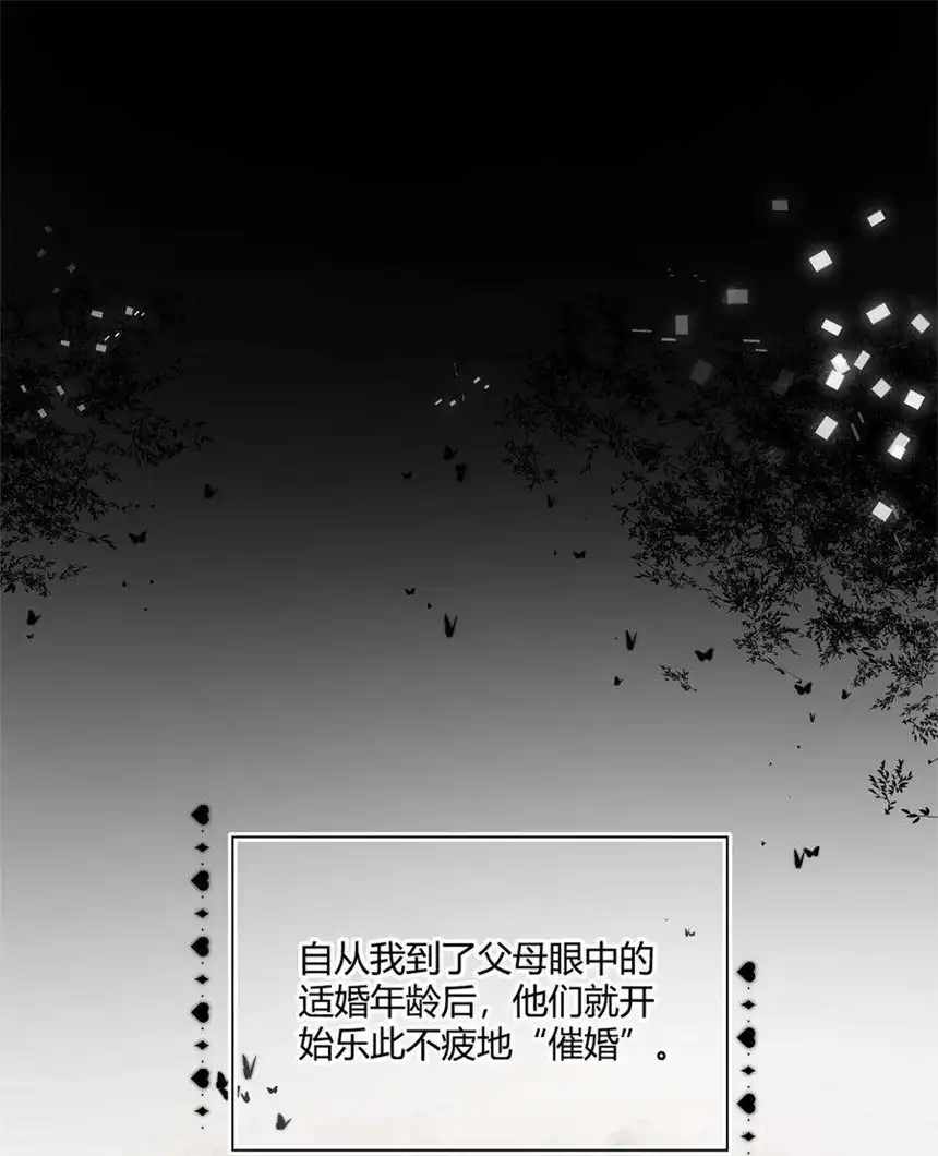 以爱之名01话 真是好久不见了