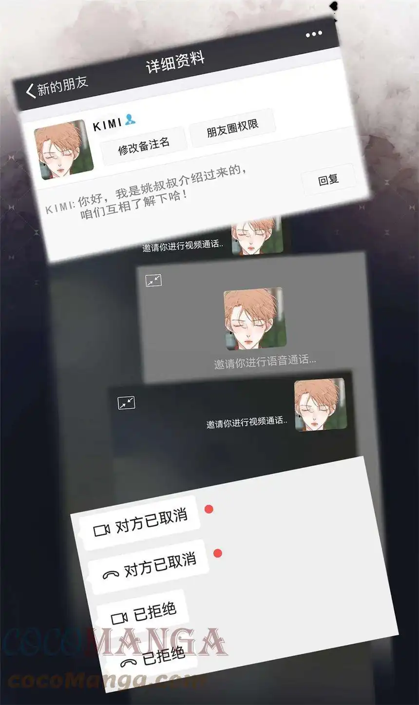 以爱之名01话 真是好久不见了