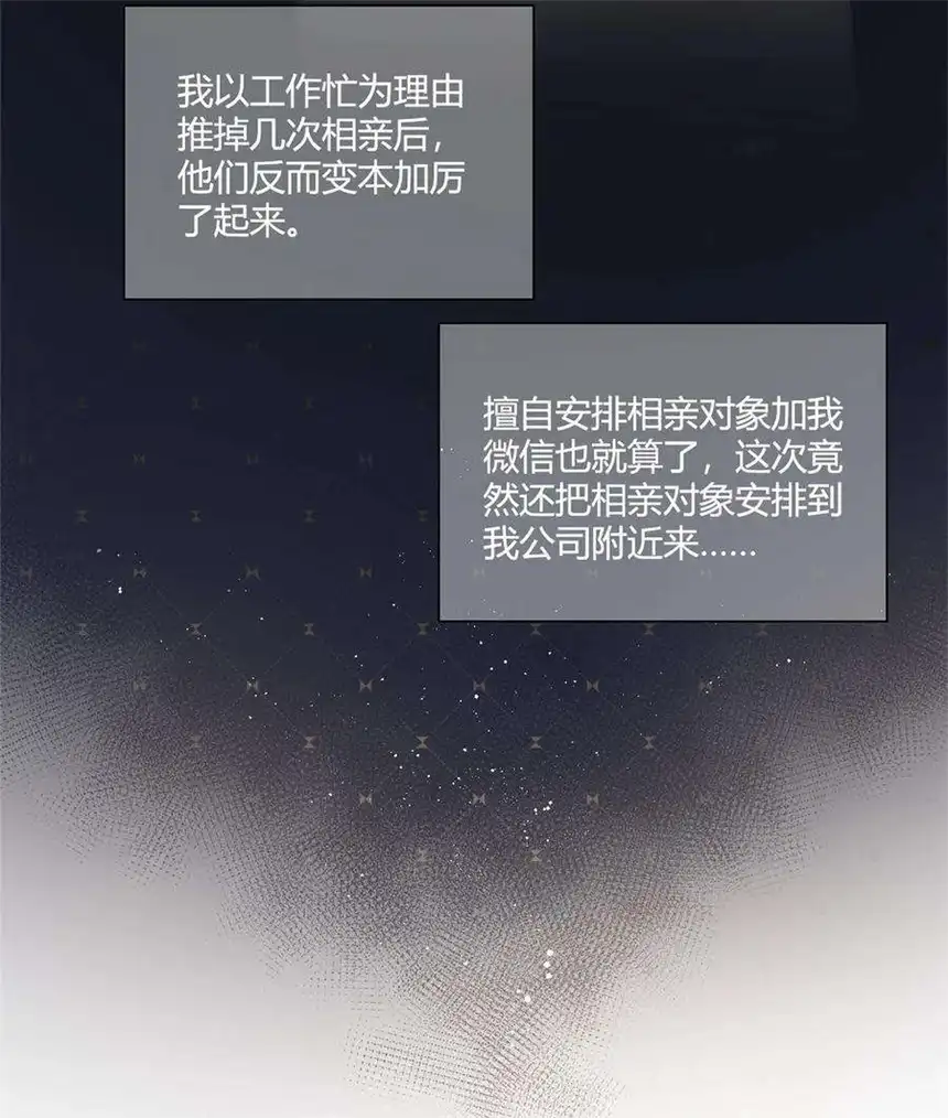 以爱之名01话 真是好久不见了