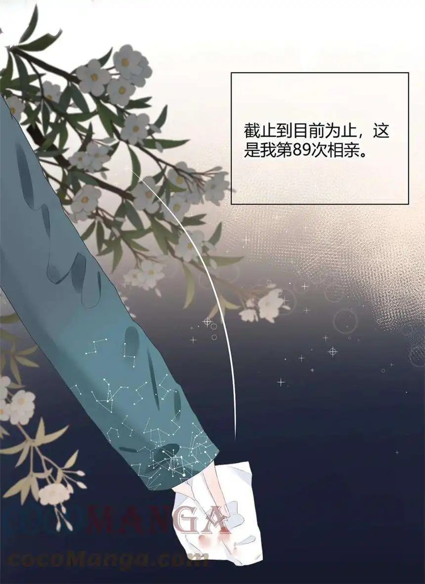 以爱之名01话 真是好久不见了