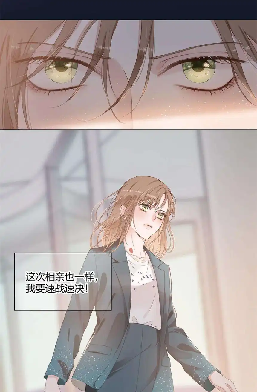 以爱之名01话 真是好久不见了