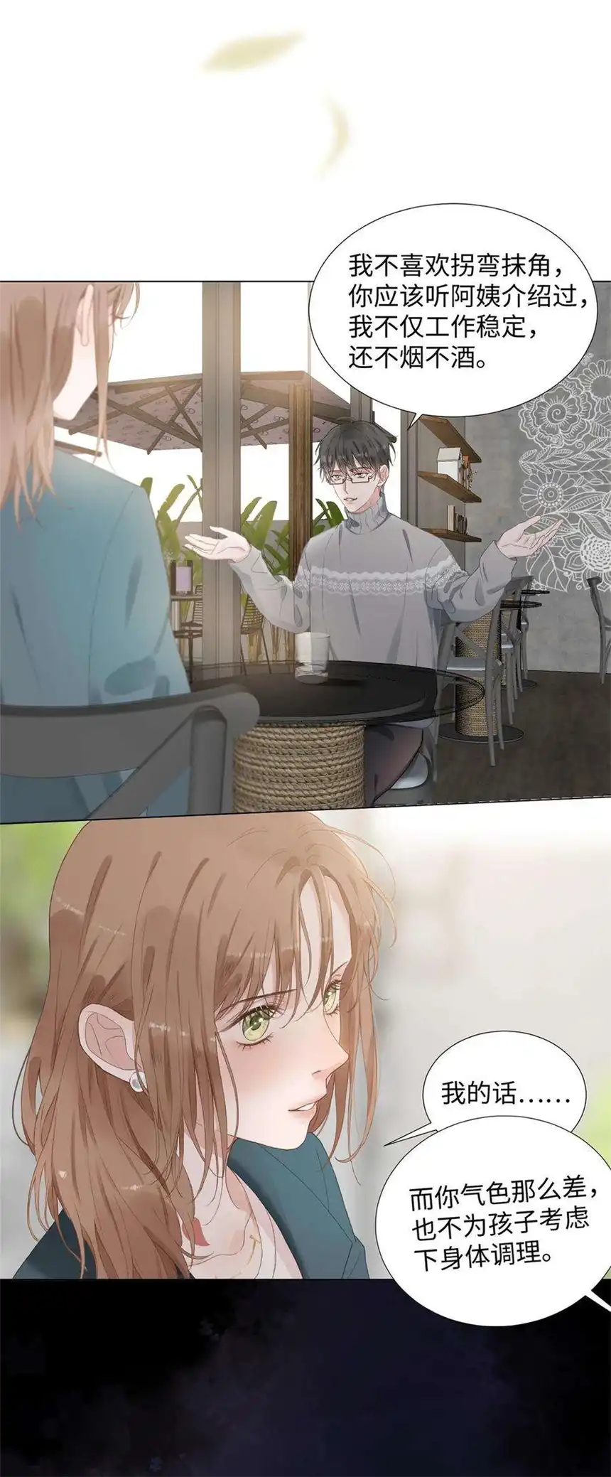 以爱之名01话 真是好久不见了