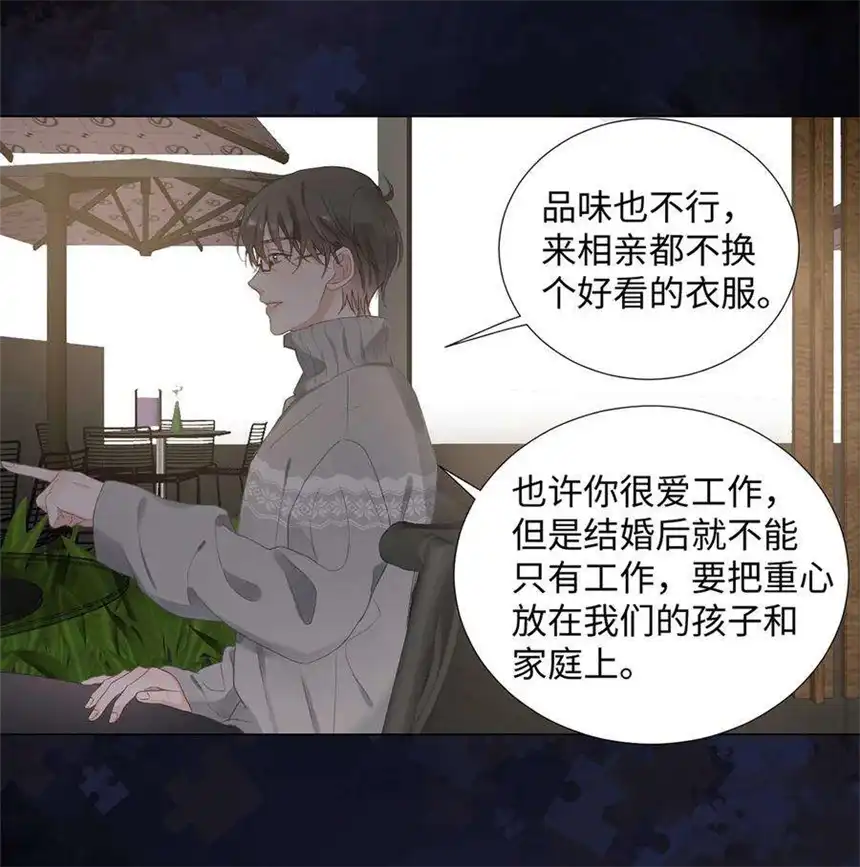 以爱之名01话 真是好久不见了