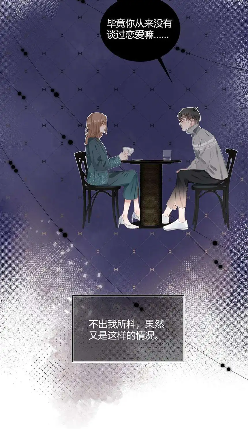以爱之名01话 真是好久不见了