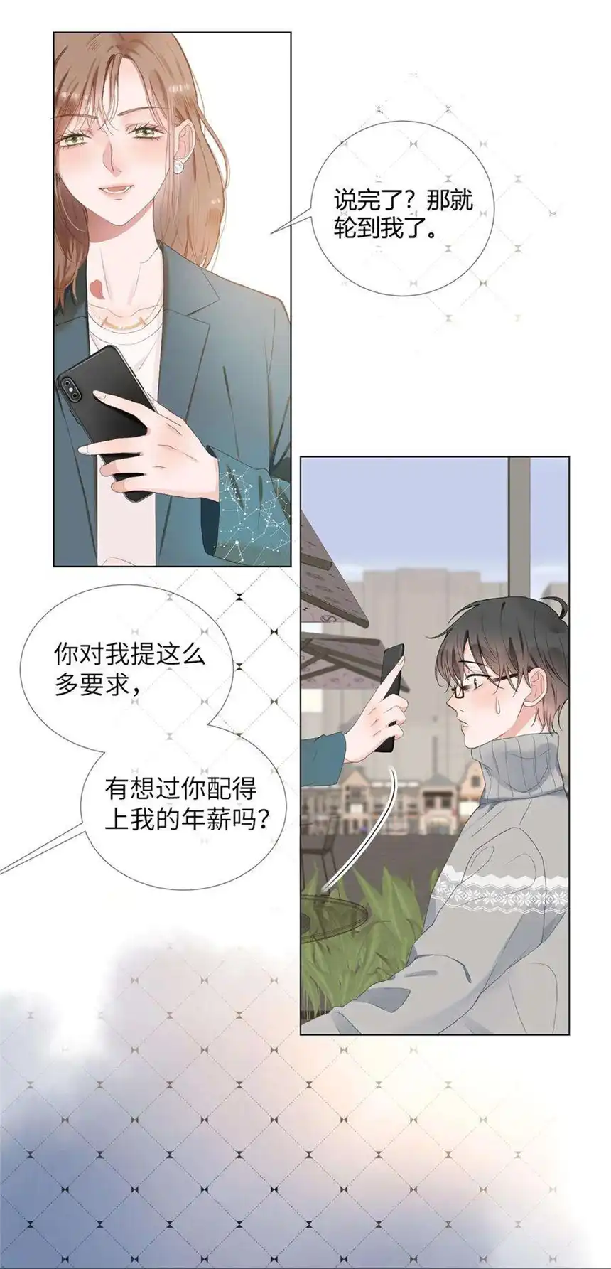 以爱之名01话 真是好久不见了