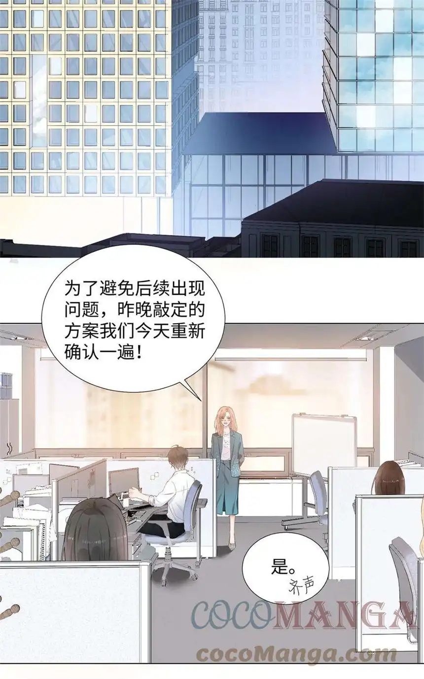 以爱之名01话 真是好久不见了