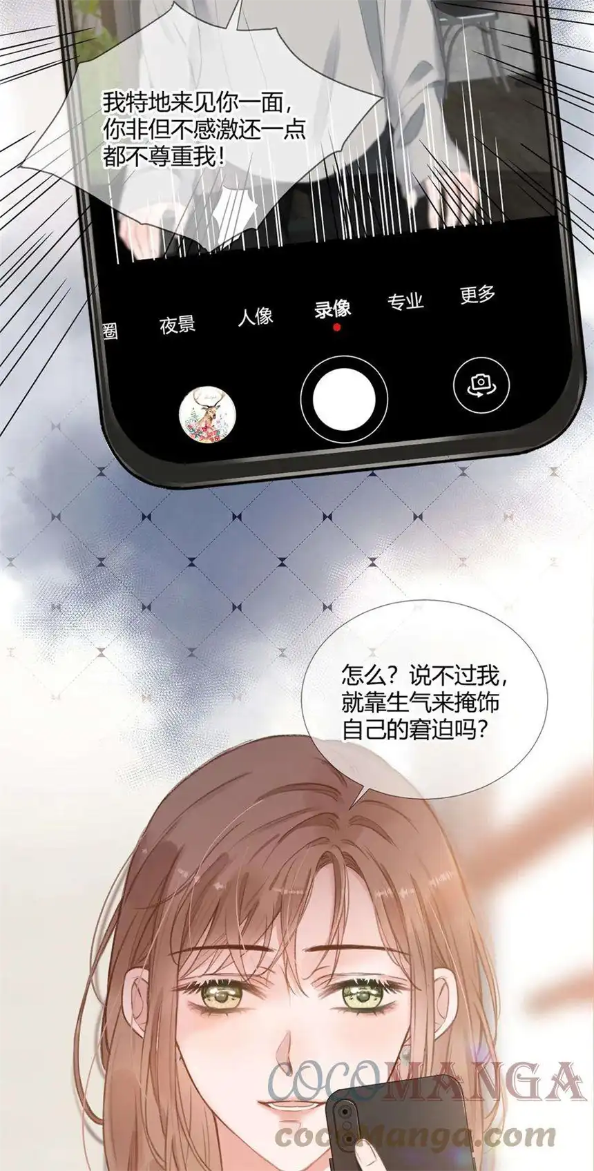 以爱之名01话 真是好久不见了