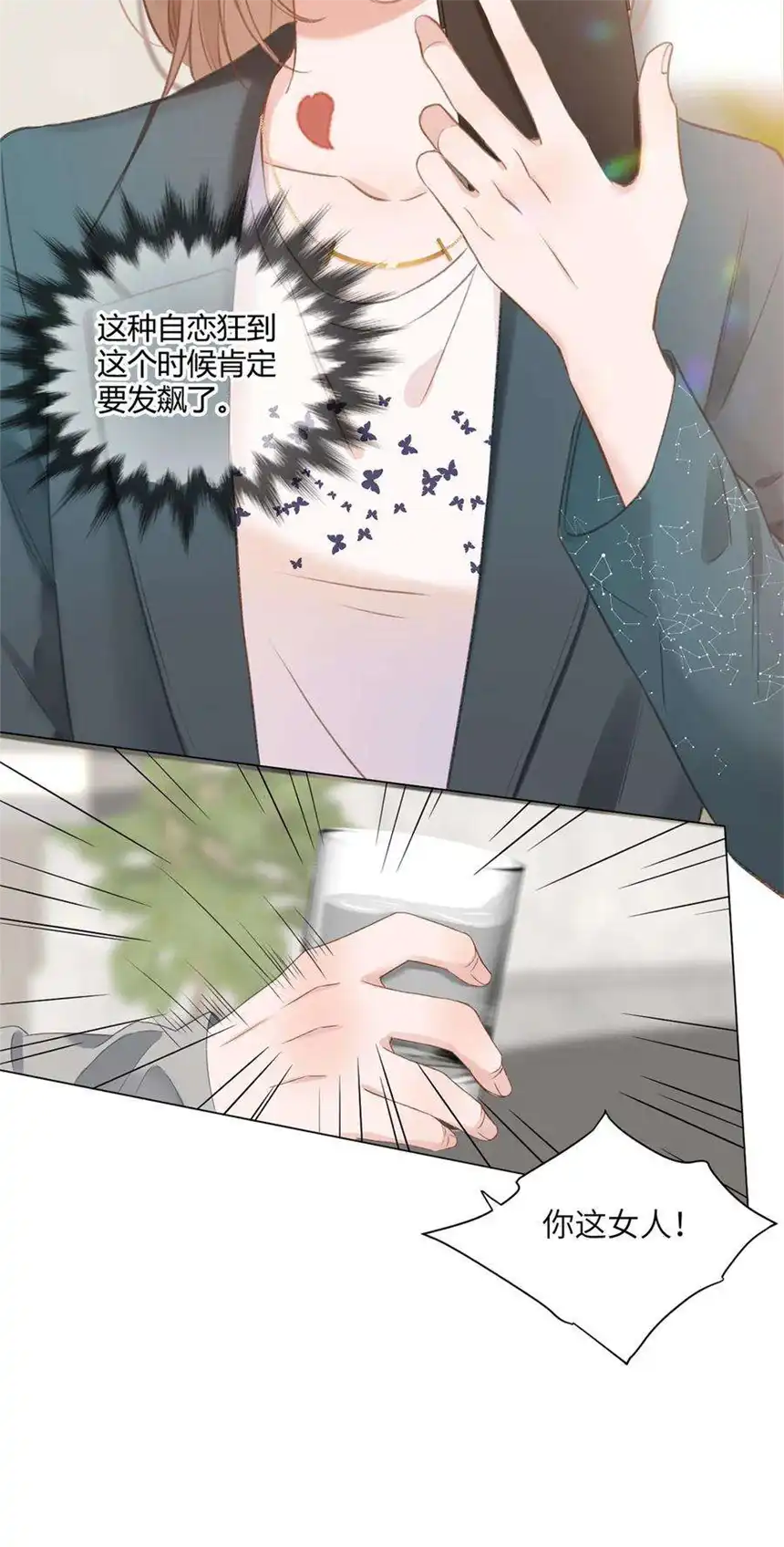 以爱之名01话 真是好久不见了