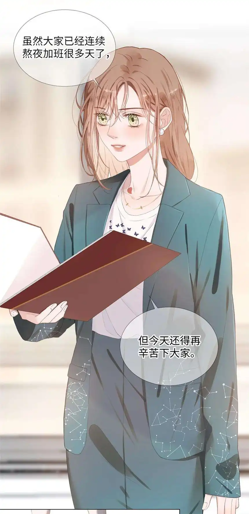 以爱之名01话 真是好久不见了