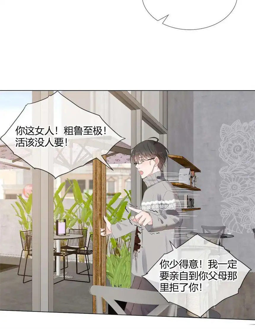 以爱之名01话 真是好久不见了