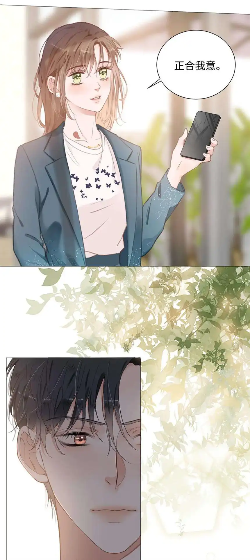 以爱之名01话 真是好久不见了