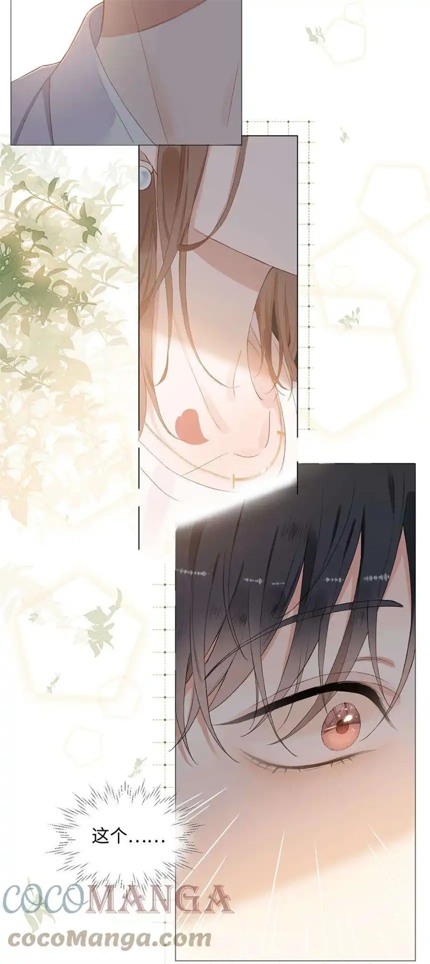 以爱之名01话 真是好久不见了