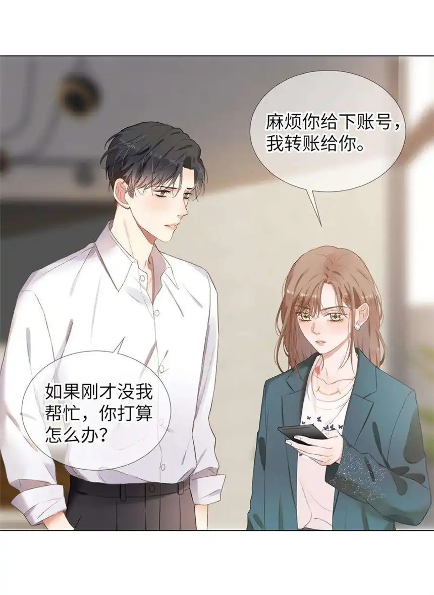 以爱之名01话 真是好久不见了