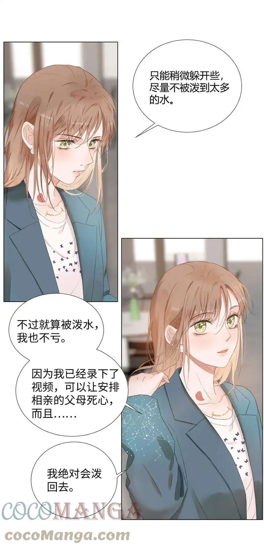 以爱之名01话 真是好久不见了