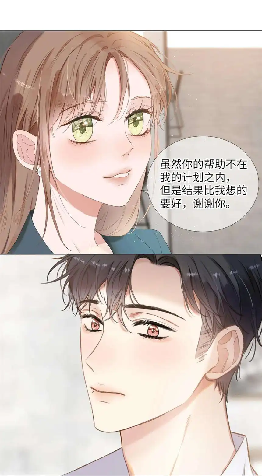 以爱之名01话 真是好久不见了