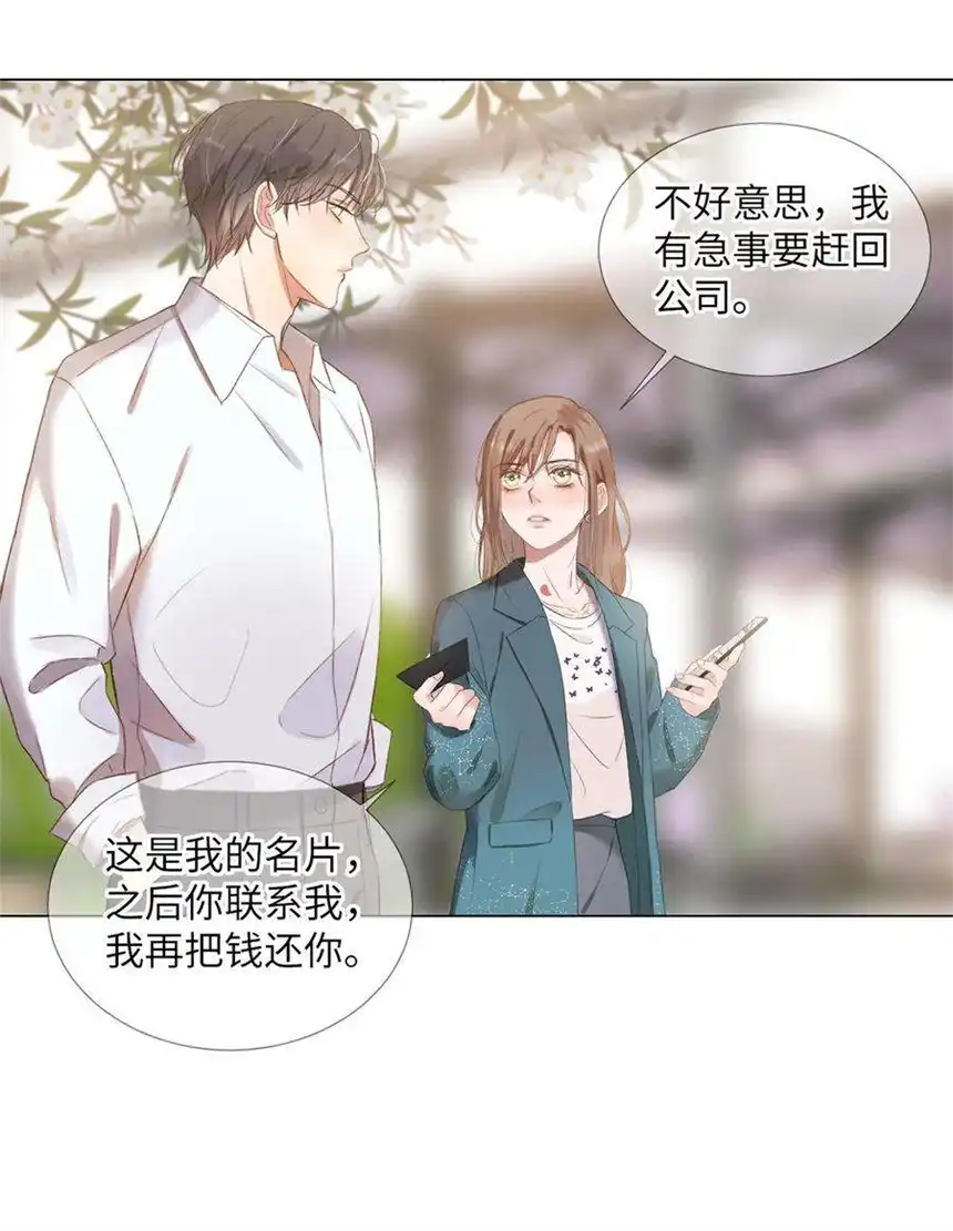 以爱之名01话 真是好久不见了