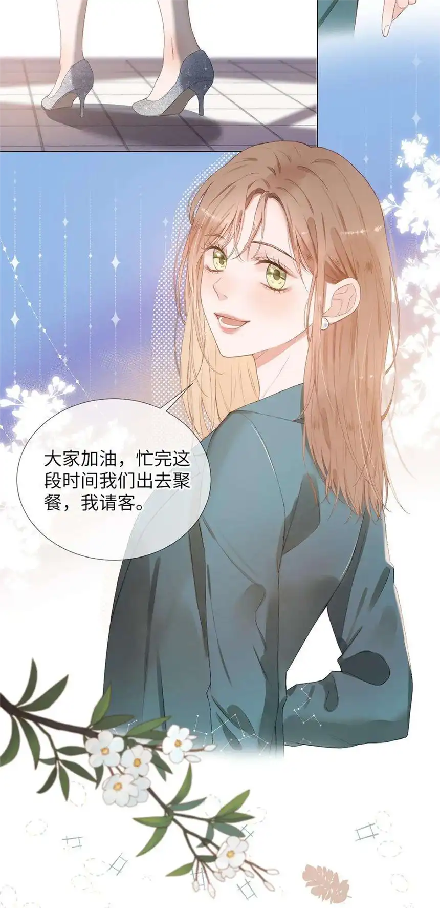 以爱之名01话 真是好久不见了