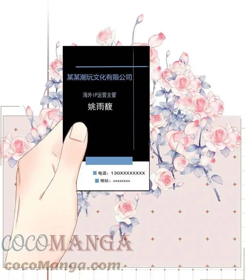 以爱之名01话 真是好久不见了