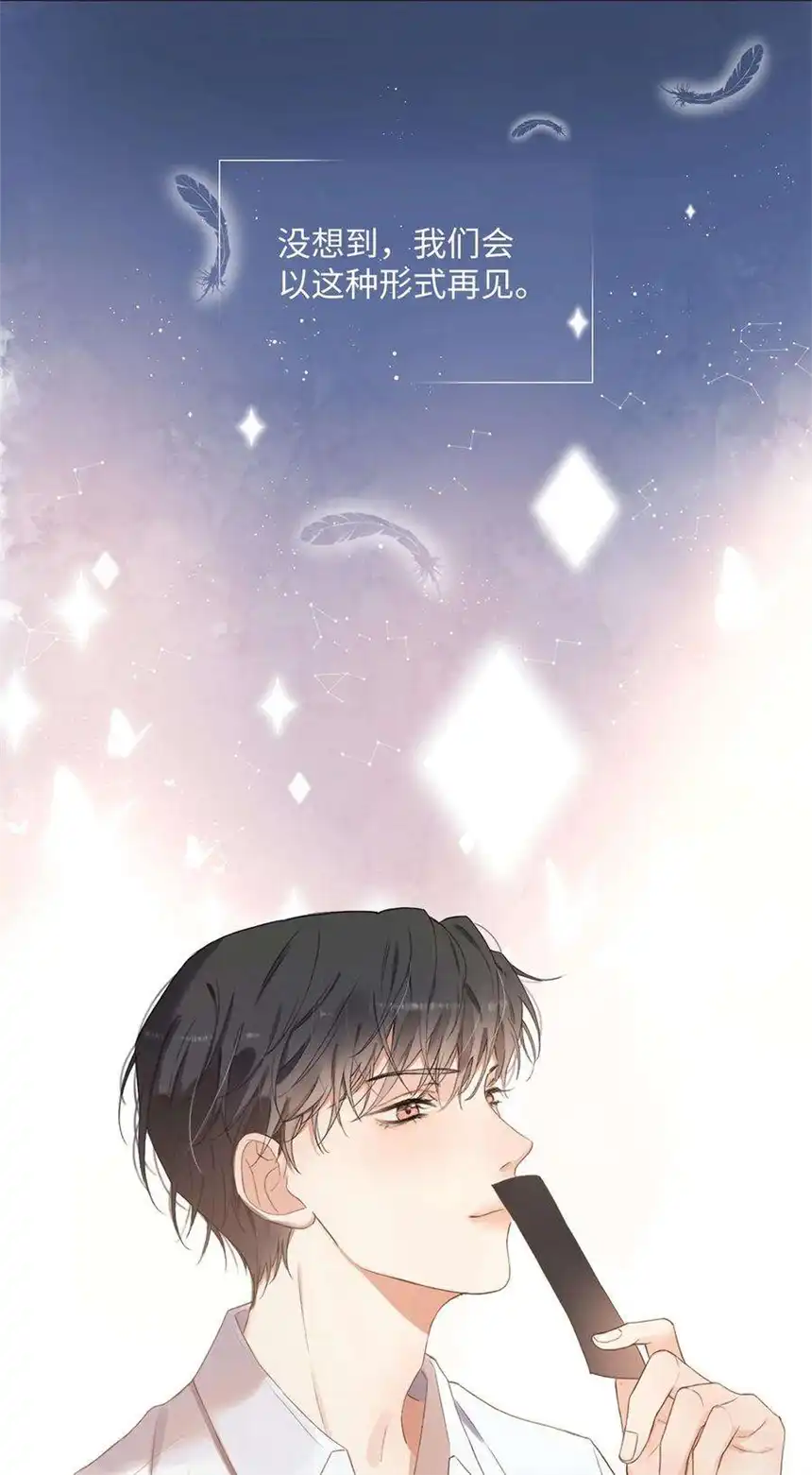 以爱之名01话 真是好久不见了