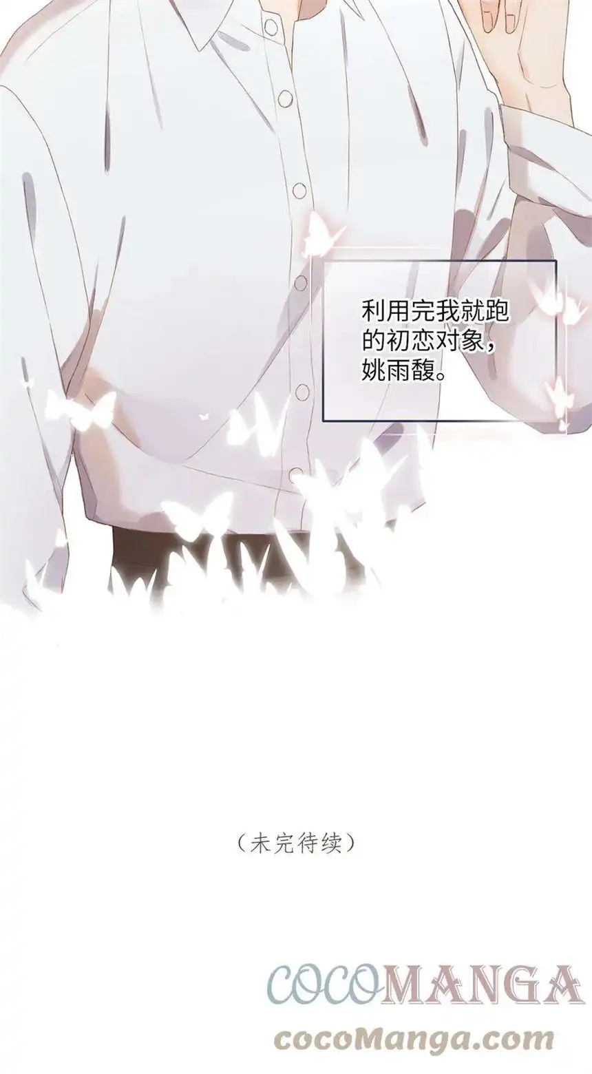 以爱之名01话 真是好久不见了