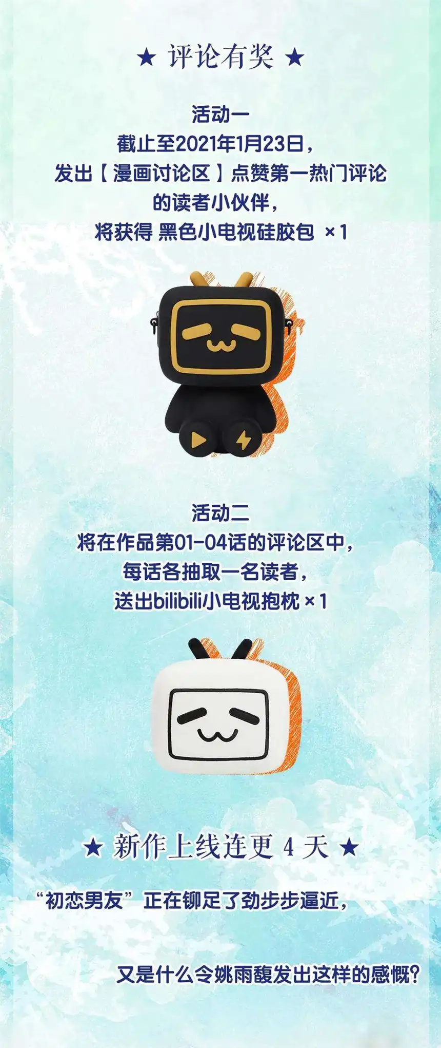以爱之名01话 真是好久不见了
