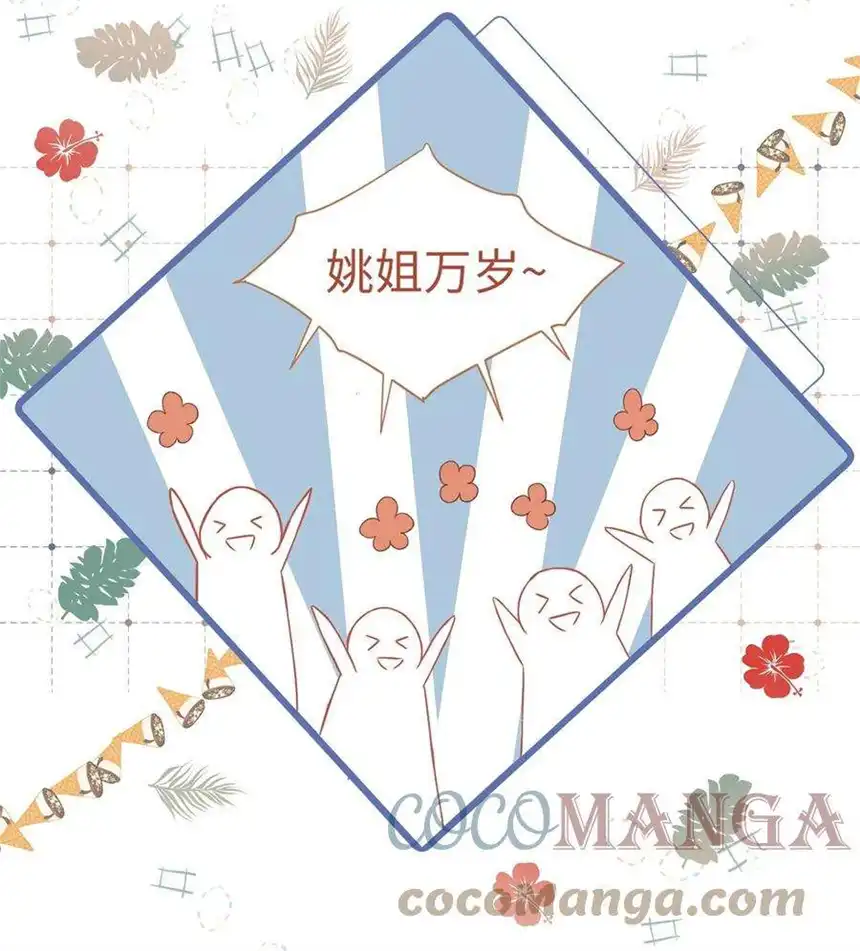 以爱之名01话 真是好久不见了