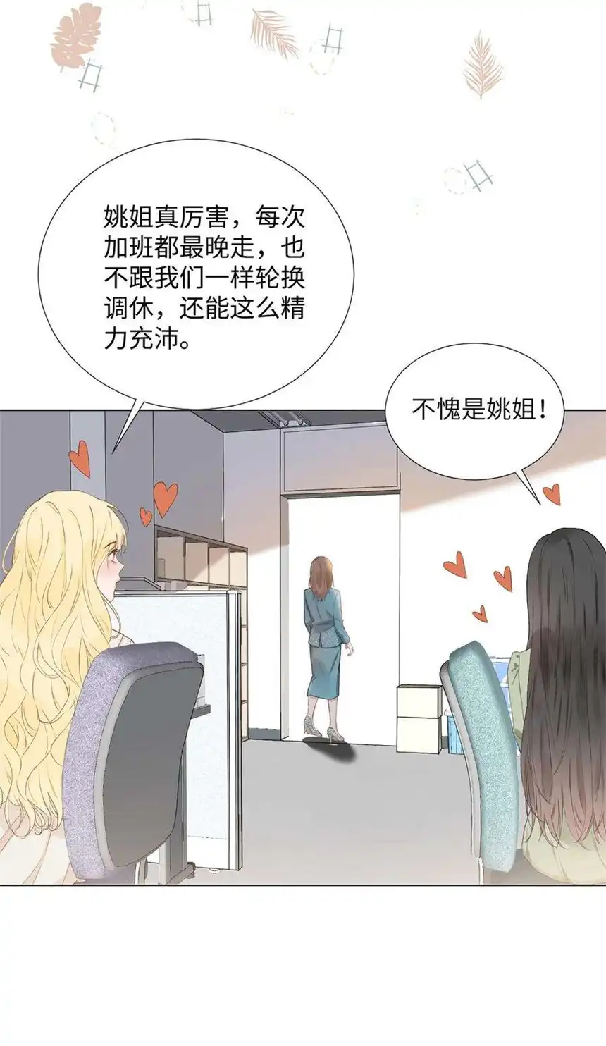 以爱之名01话 真是好久不见了