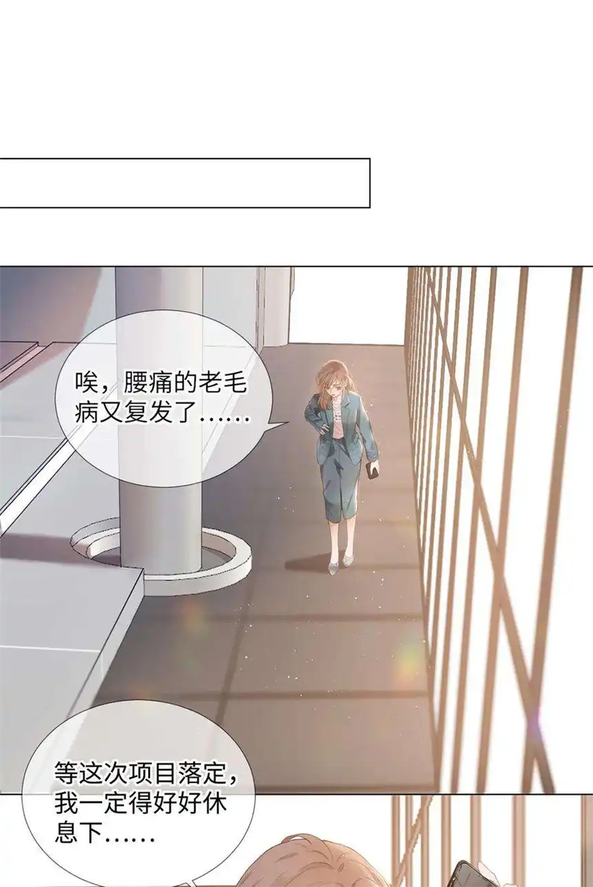 以爱之名01话 真是好久不见了