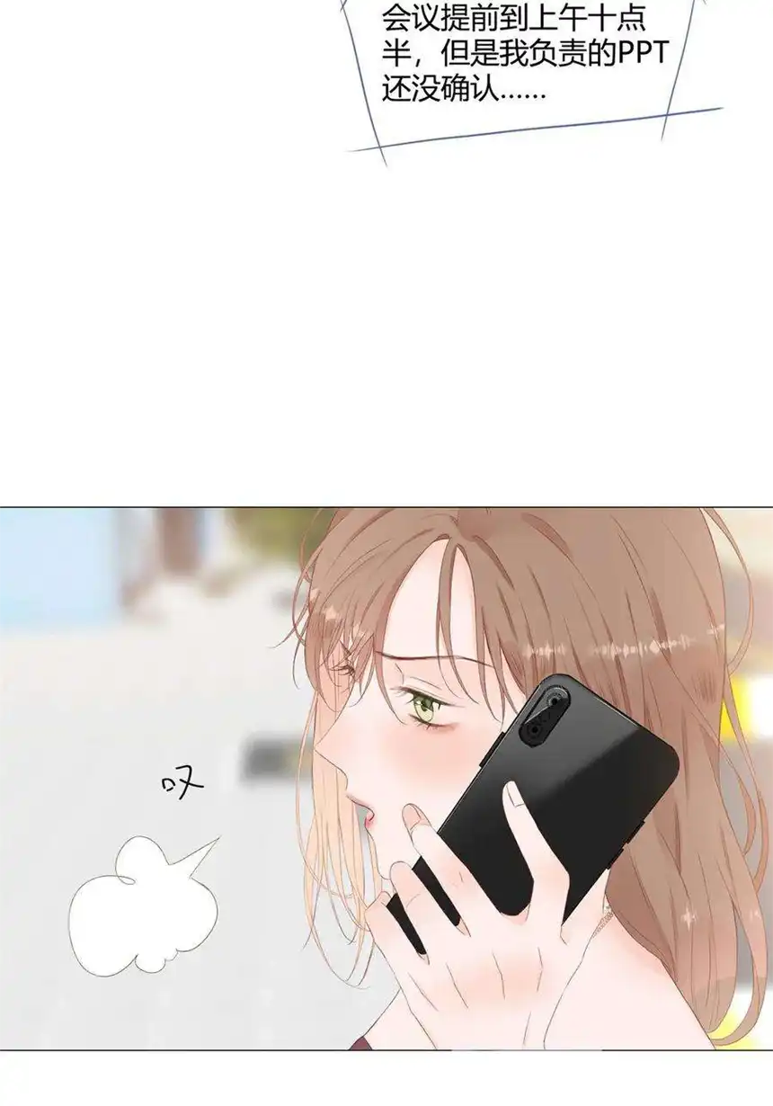 以爱之名02话 又见面了呢
