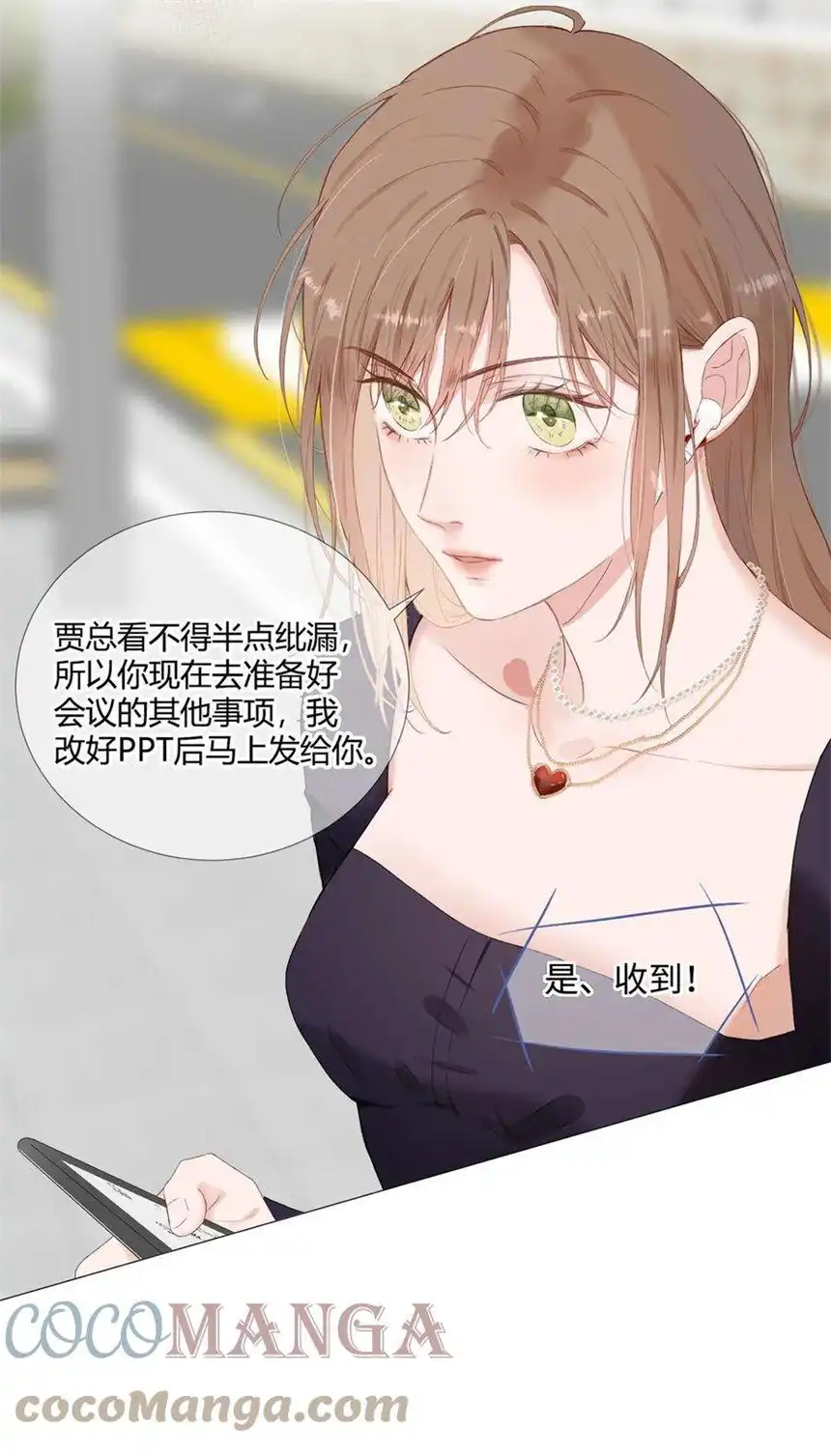 以爱之名02话 又见面了呢