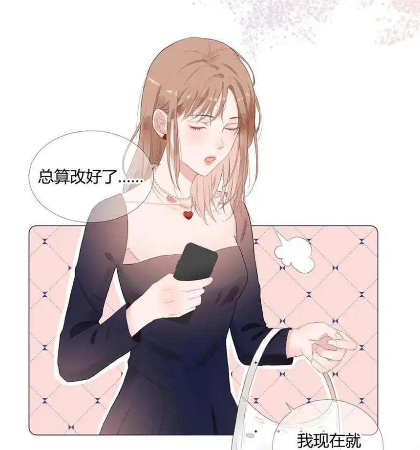 以爱之名02话 又见面了呢