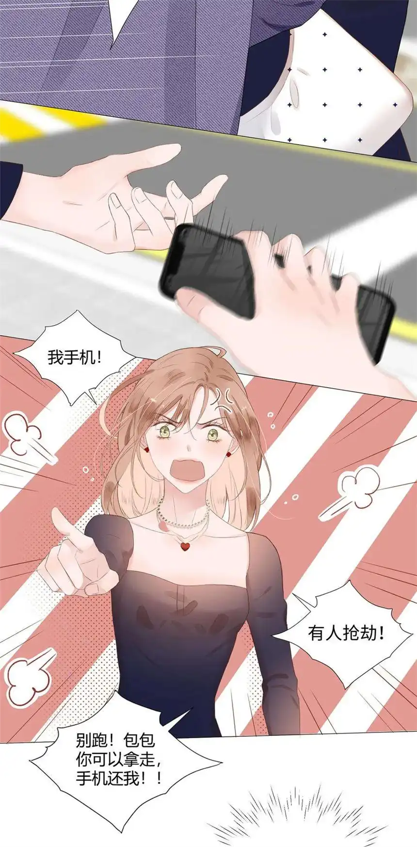 以爱之名02话 又见面了呢