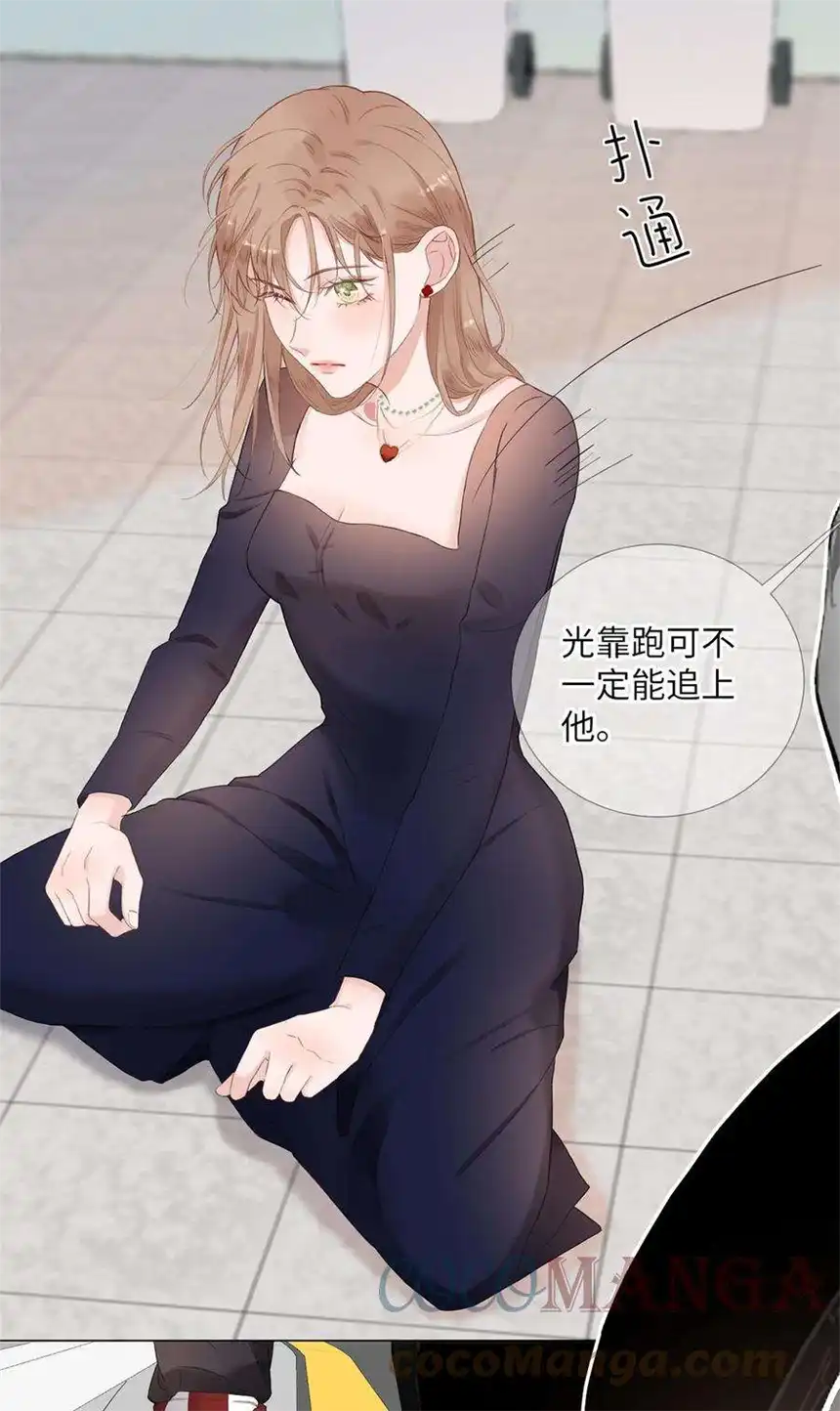 以爱之名02话 又见面了呢