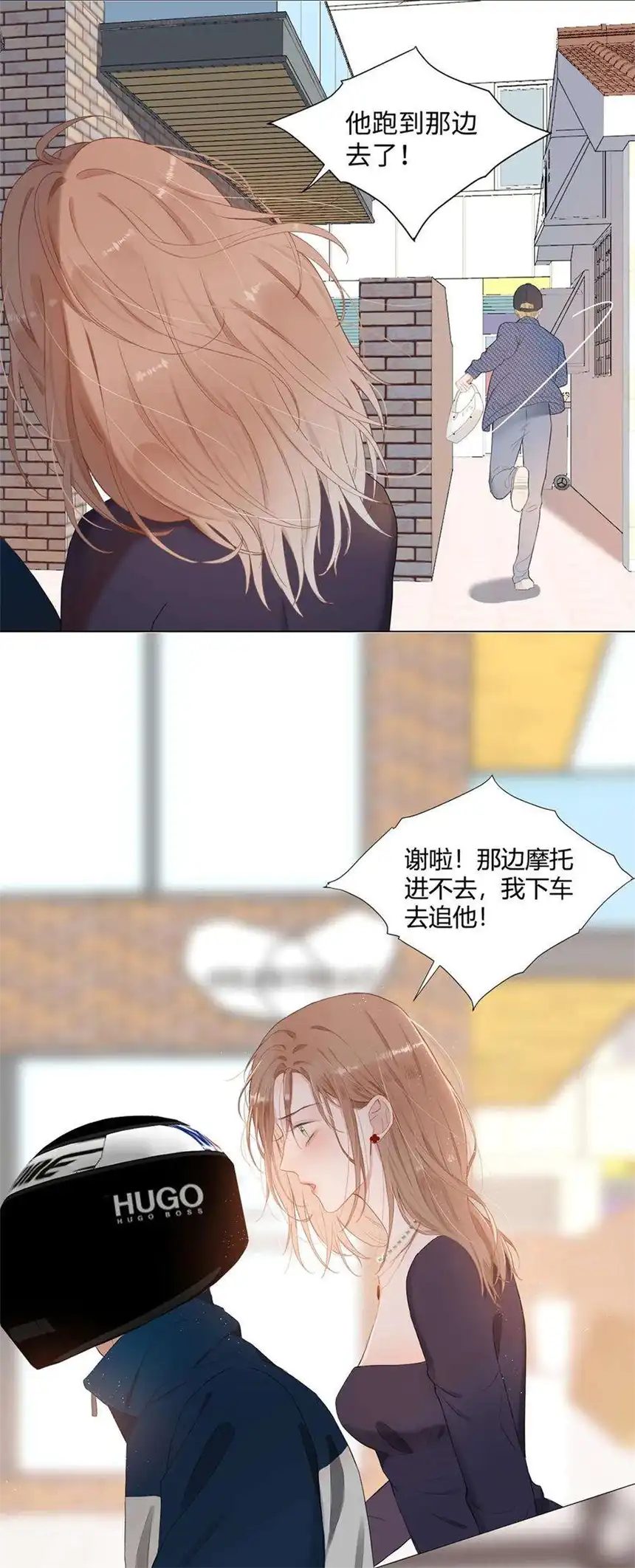 以爱之名02话 又见面了呢