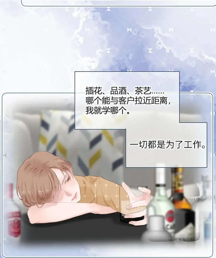 以爱之名02话 又见面了呢