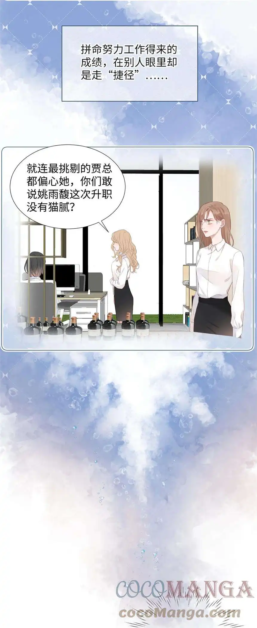 以爱之名02话 又见面了呢