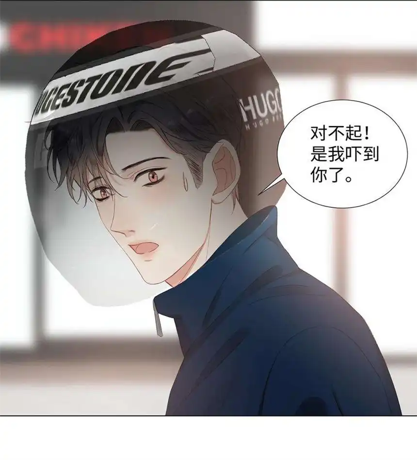 以爱之名02话 又见面了呢